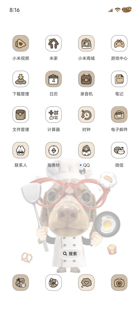腊肠小狗 爱你老己 screenshot