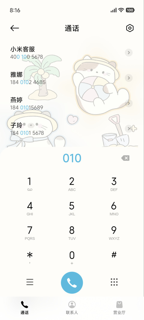 可爱 沙滩夏日 screenshot