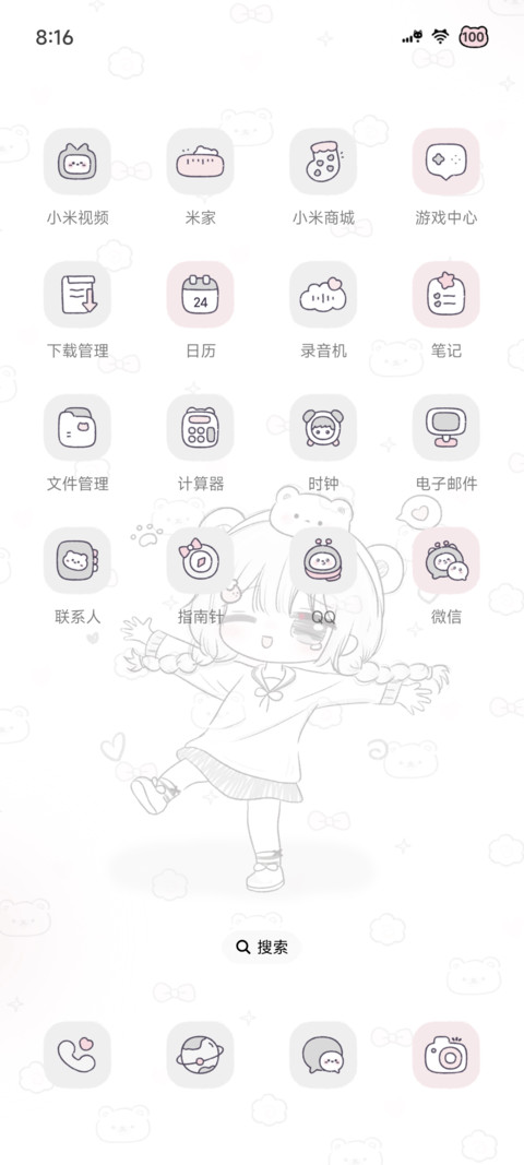 换图 元气限定 screenshot