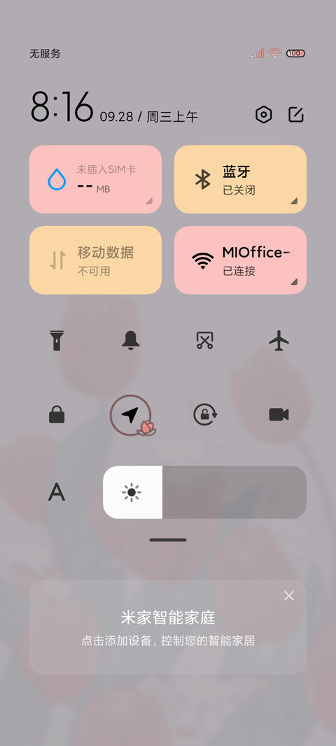 郁金香兔兔 双模式 screenshot