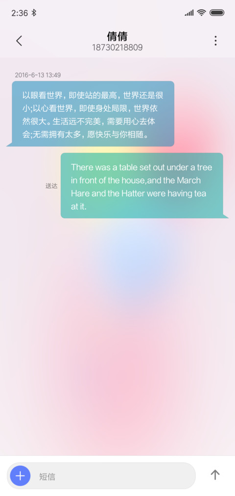 美好时光 screenshot