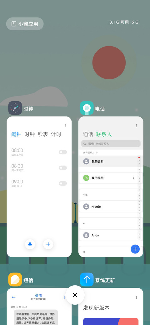 晴空 screenshot