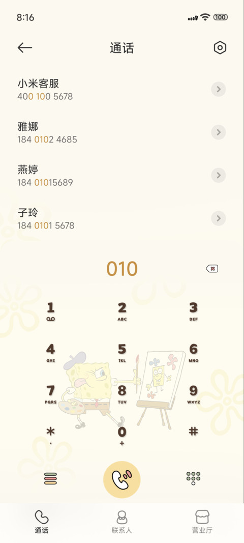 海绵宝宝快乐日常 screenshot