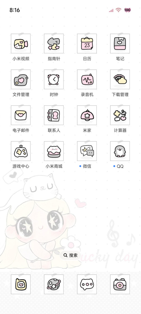 可爱女孩向星星许愿 screenshot