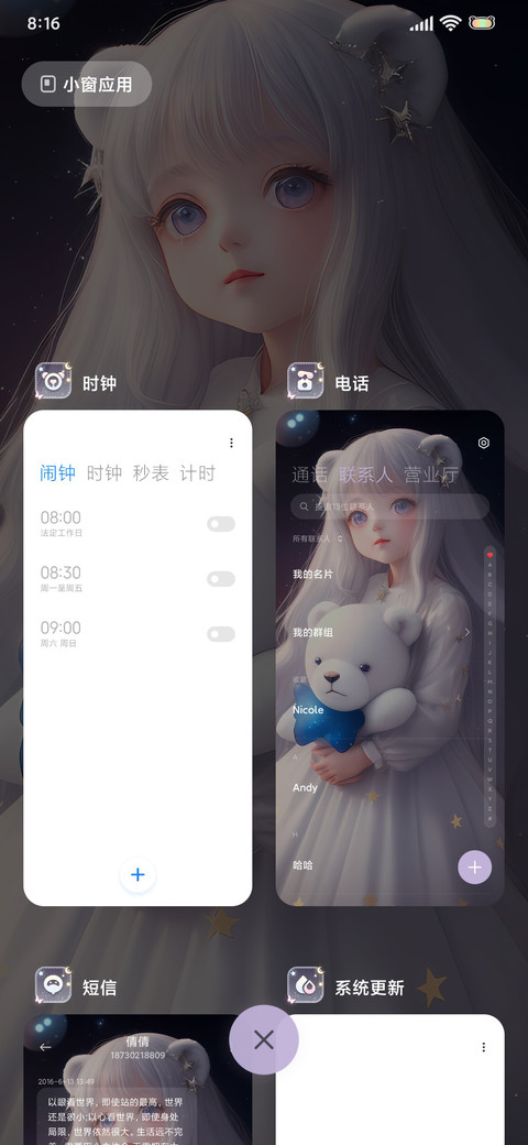 幻想童话 screenshot