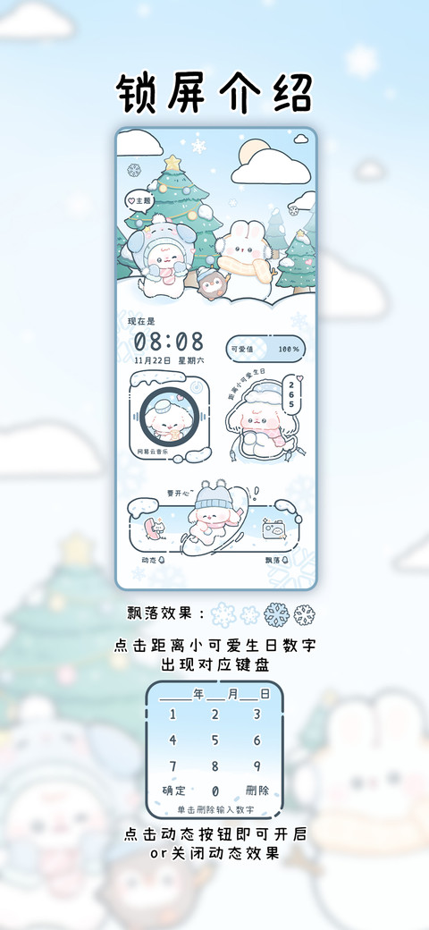 冬日可爱滑雪小狗 screenshot