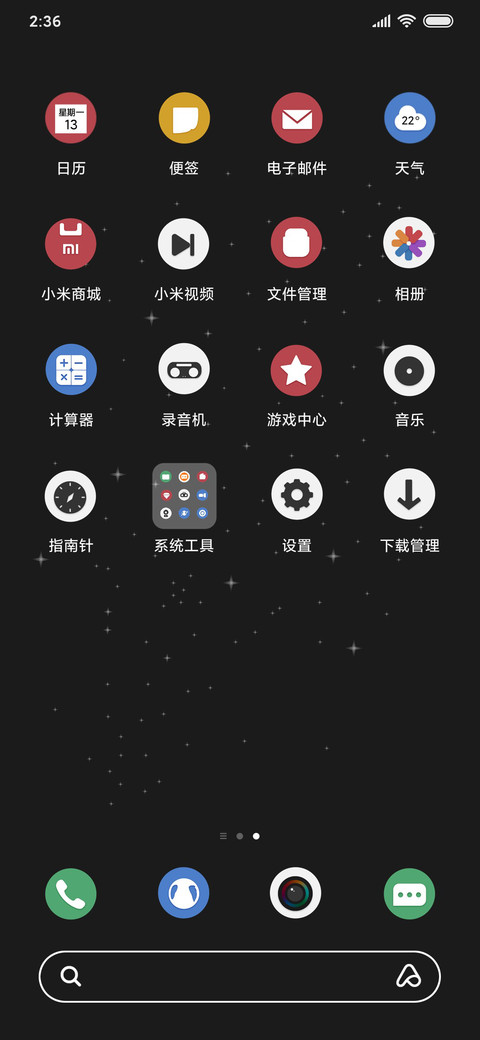 峰芒星系 screenshot