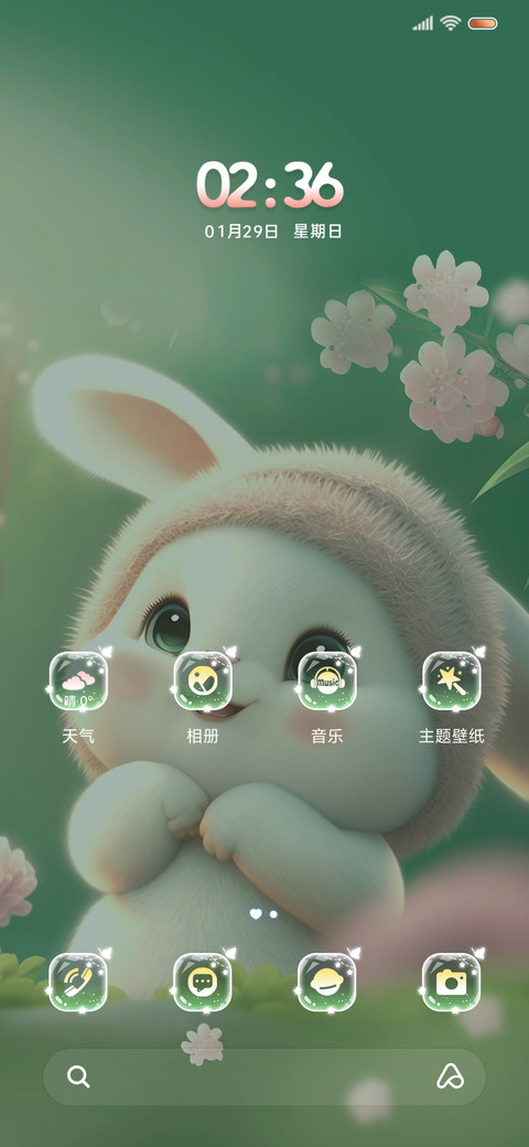 春日甜心兔子 screenshot