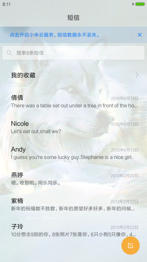 夜狼 screenshot