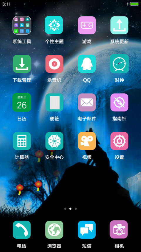 夜狼 screenshot