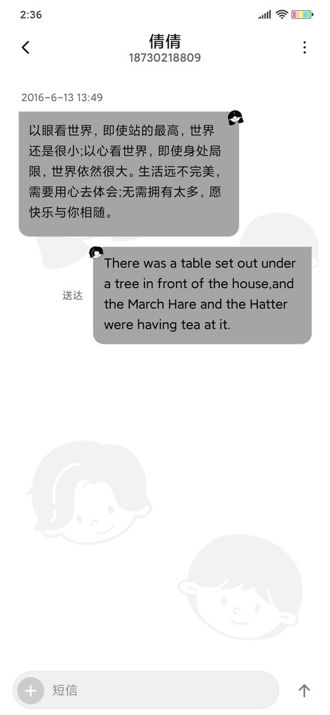 男孩女孩多壁纸 screenshot