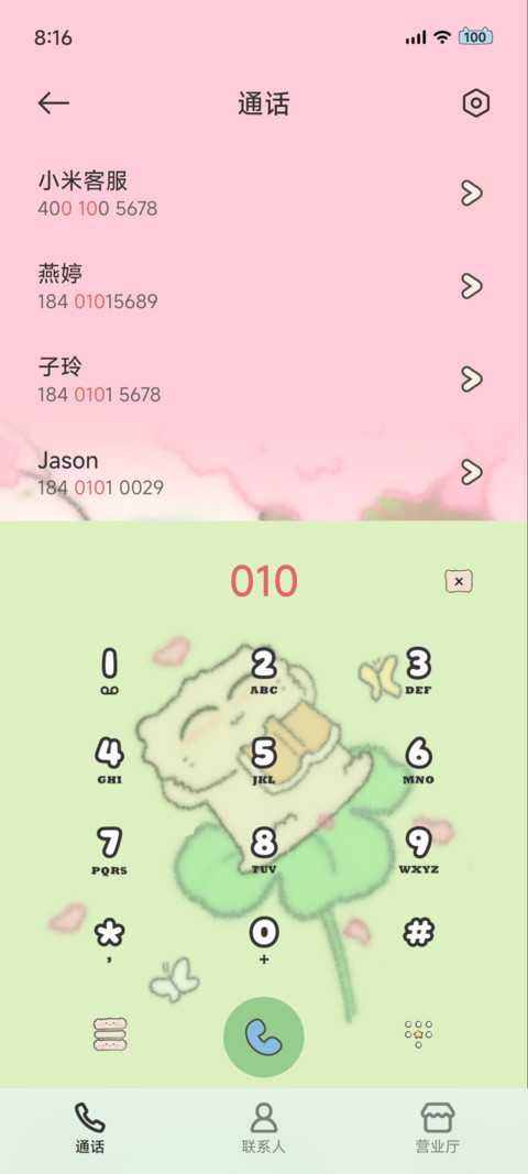 破碎猫 你最棒 screenshot