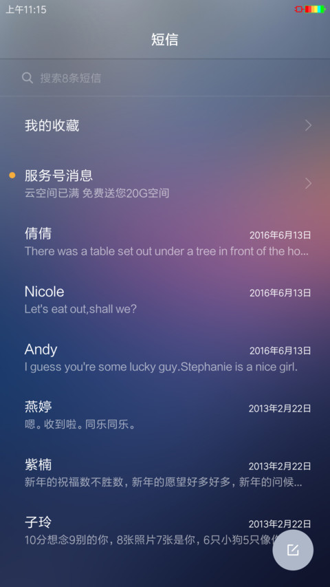 唯素 screenshot