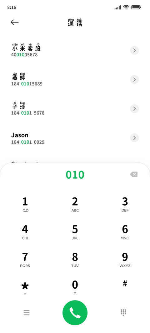 粗体拼音 screenshot