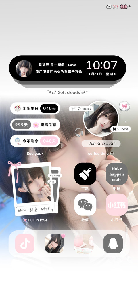ins控制不住心动 screenshot