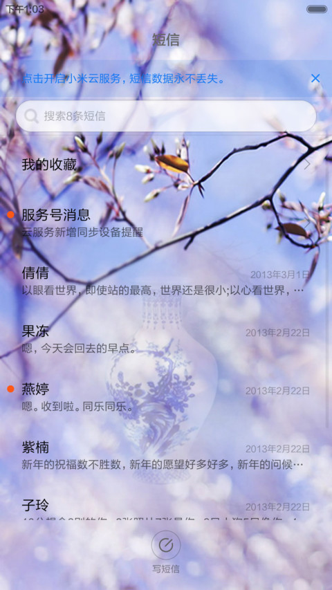 中国风-青花瓷（全图标+V5 V6） screenshot