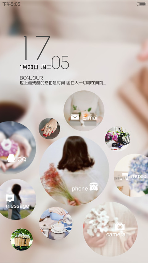 终于等到你【文艺范】 screenshot