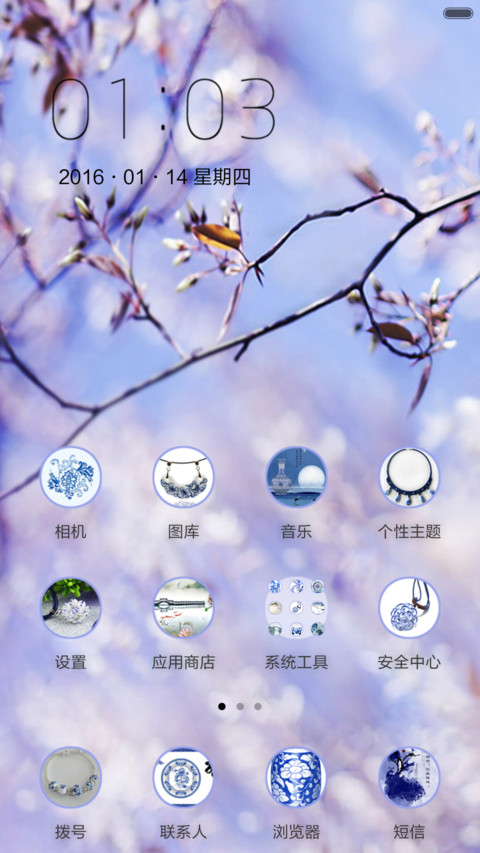 中国风-青花瓷（全图标+V5 V6） screenshot