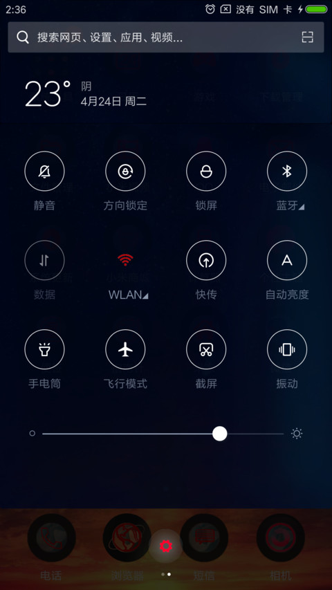 回梦初灼 screenshot