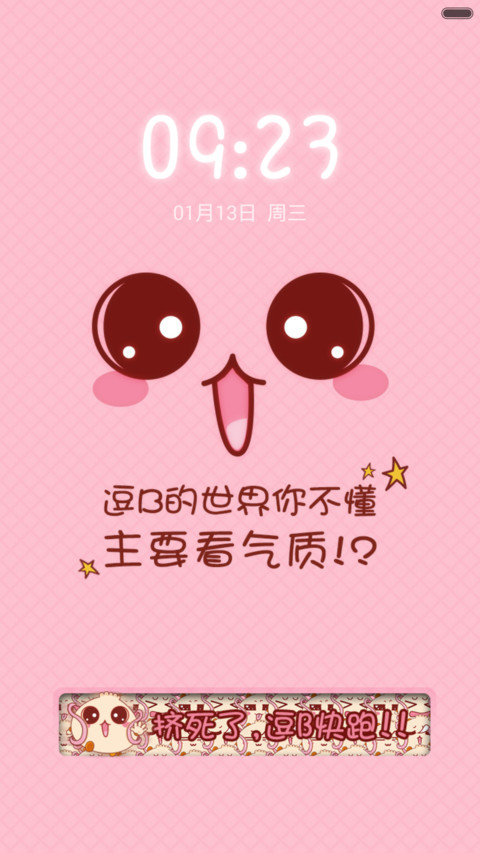  限时1米币 主要看气质(粉) screenshot