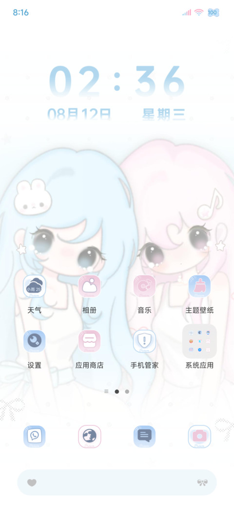 你是我的一滴眼泪 screenshot