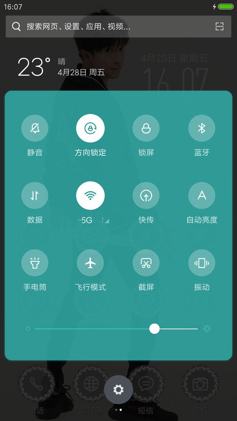 薛之谦 screenshot