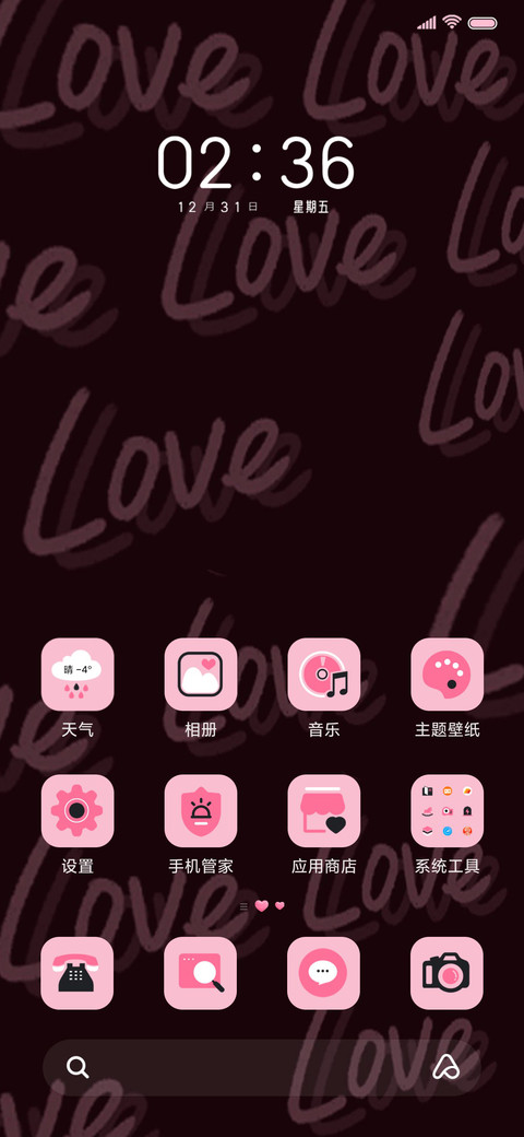 爱心瞳孔love screenshot