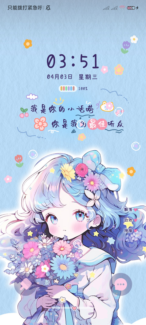 蔚蓝少女 可爱多图 screenshot