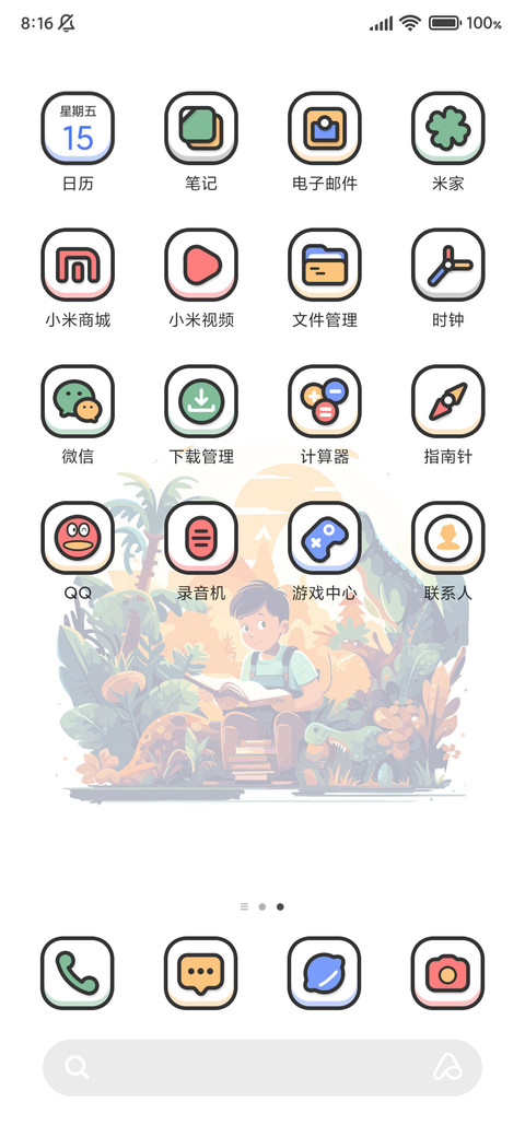 龙域 Pro screenshot