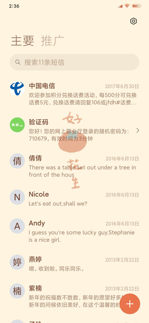 大利四方 screenshot