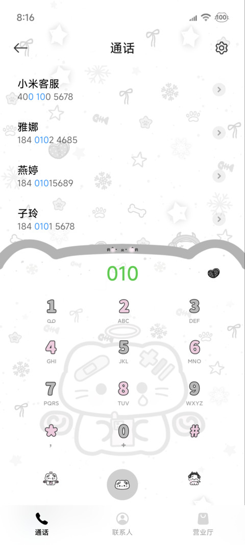 亚系 失落小黑猫 screenshot