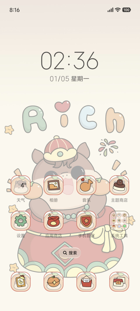可爱 好运暴富马儿 screenshot