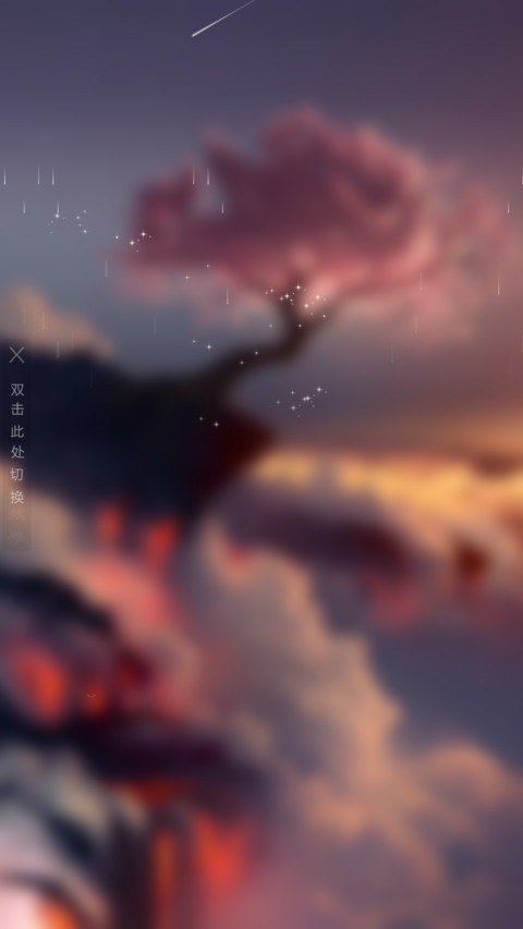 岩石独宠 screenshot