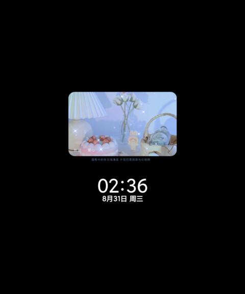 冰蓝双组件日落刹那 screenshot