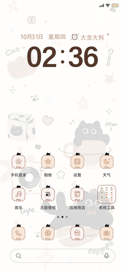咖啡小黑猫 screenshot