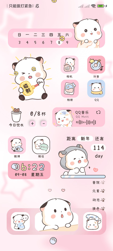 三团暴富好运多换色 screenshot