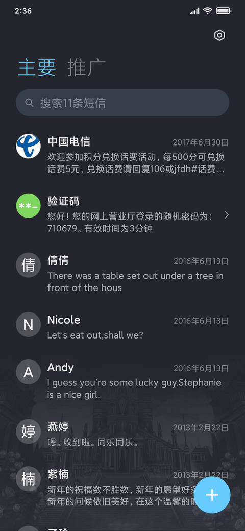 最终幻想 screenshot