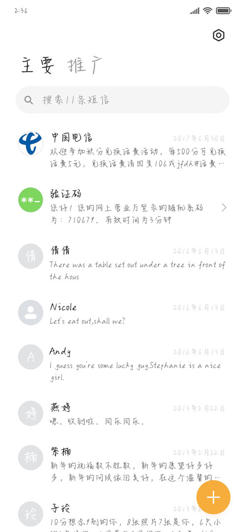 亲亲小Q体 screenshot