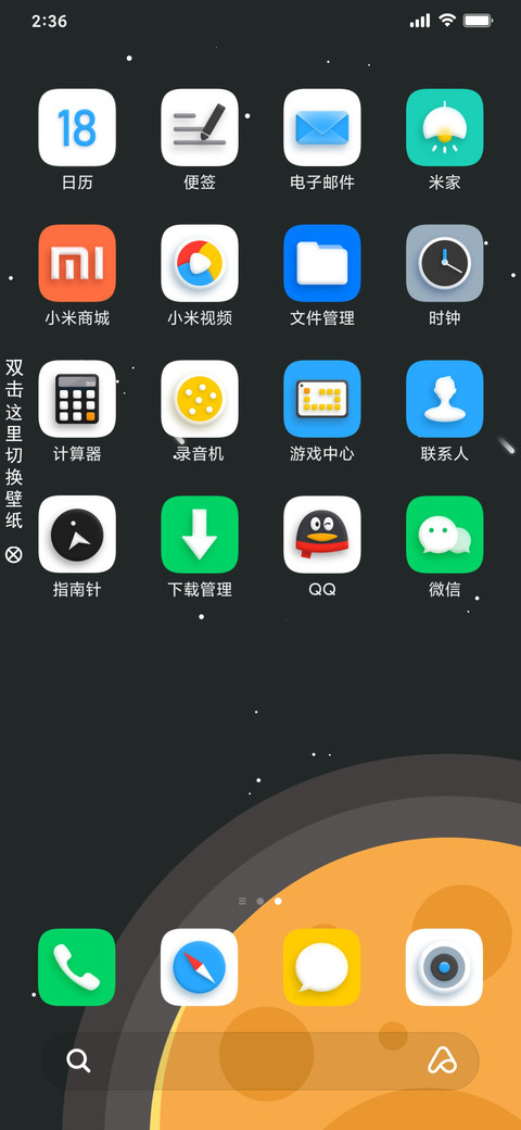 太空人有个小梦想 screenshot