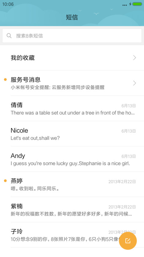 【好评送收费主题兑换码】书香 screenshot