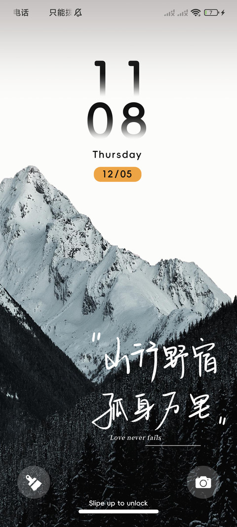 多模式 山河远阔 screenshot