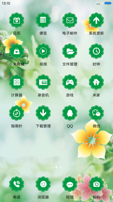 春暖花开 screenshot