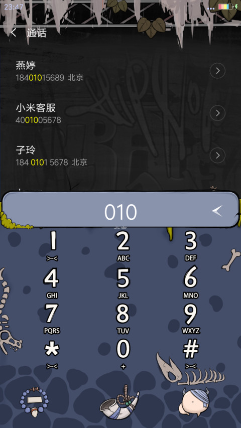 嘻哈骷髅 screenshot