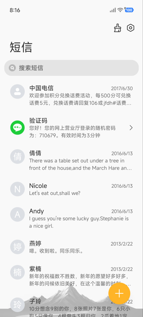 OS 途月 screenshot