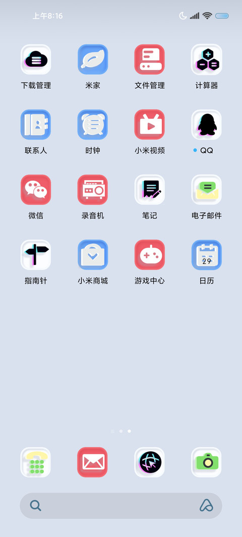 3D膨胀 实时天气 screenshot