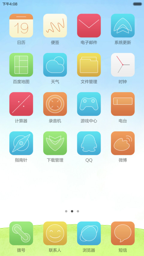 亲亲宝贝 screenshot