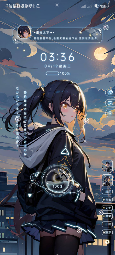 寻你至世界边界 screenshot