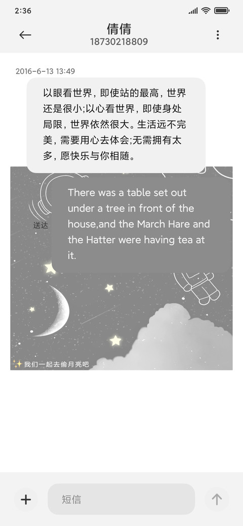 旋转太空人 screenshot