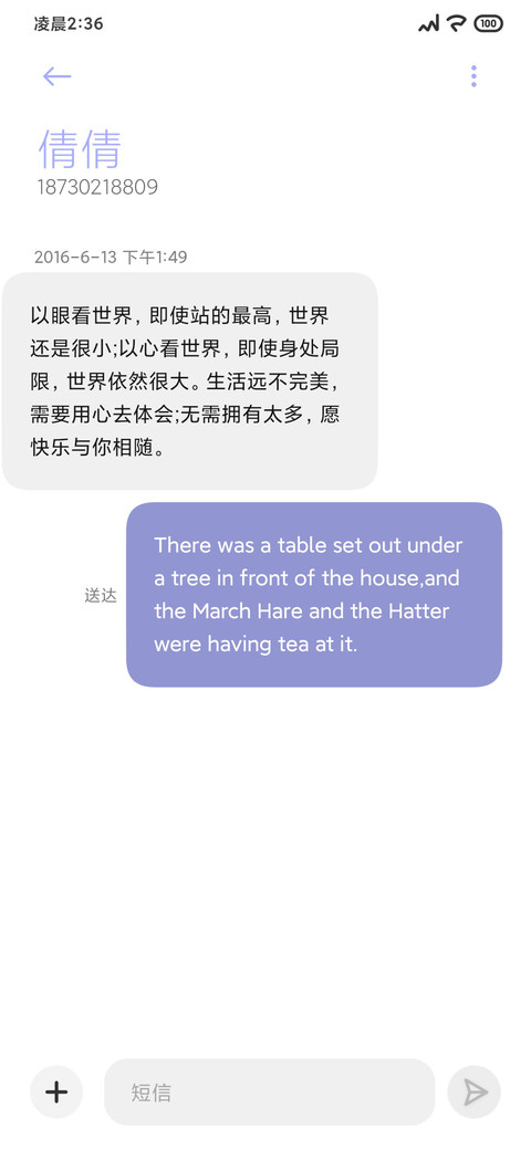 白榆 screenshot