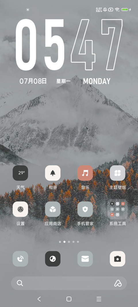 暮光雪山 昼夜 screenshot